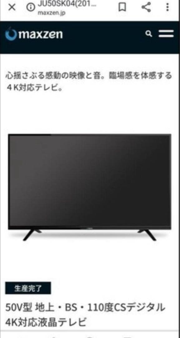 50インチテレビ+テレビ台壁寄せ+ウーファーサウンドバー合計140000over