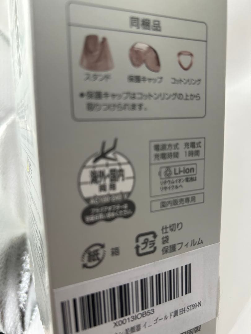 Panasonicイオン美顔器 EH-ST99-N ゴールド調