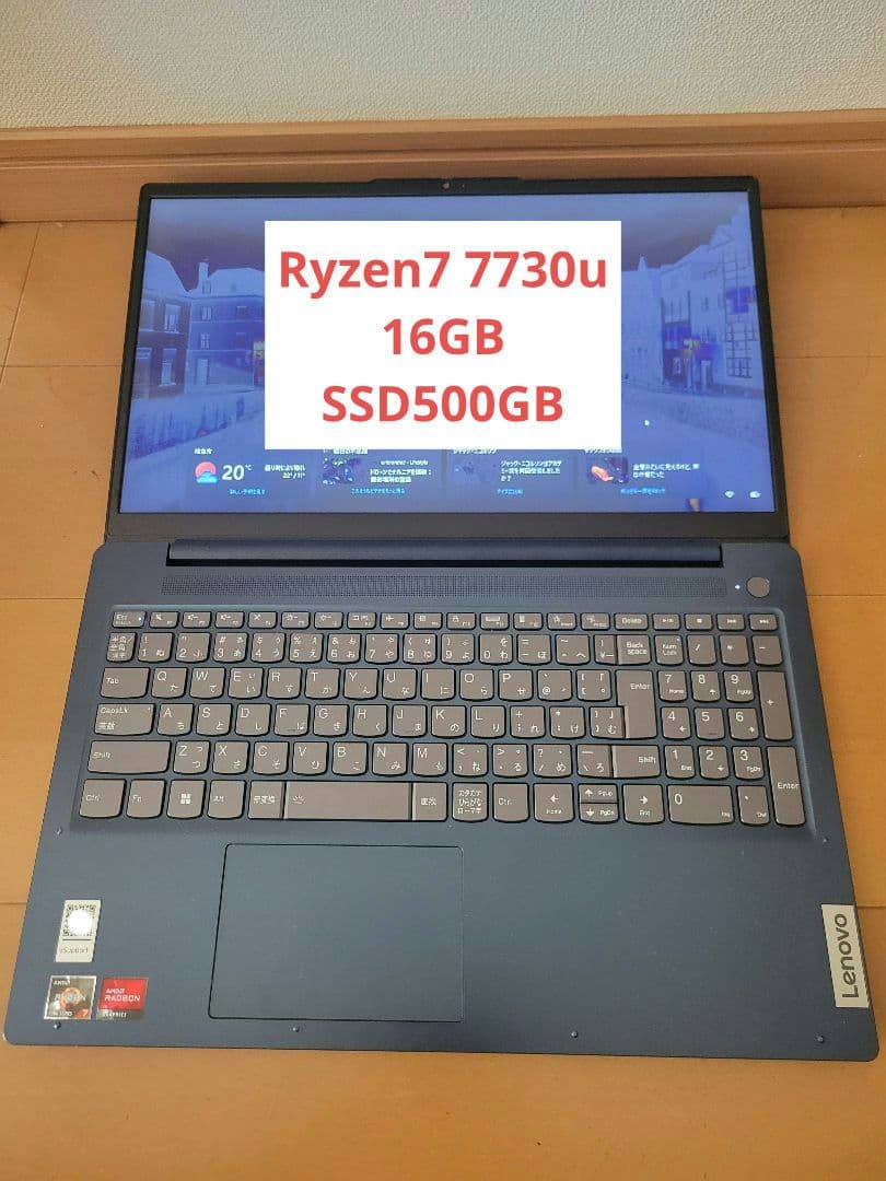 ryzen7 7730u 16GB 500GB IDEAPAD 15.6インチ