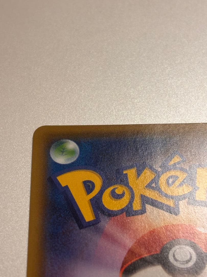 フシギバナ プロモ 25th ANNIVERSARY edition美品