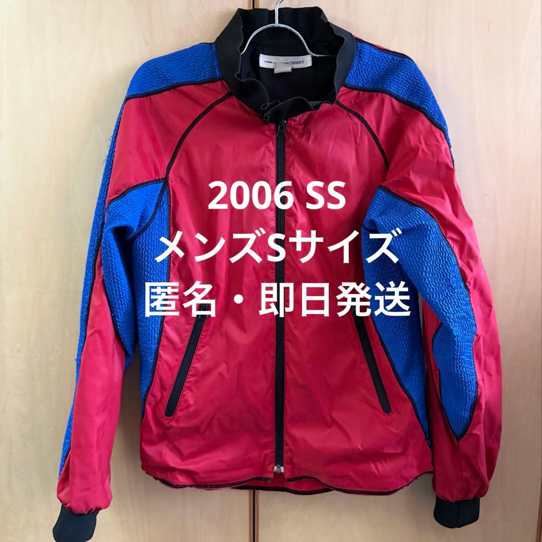 【希少品】2006SS コムデギャルソンシャツ ナイロンジャケット