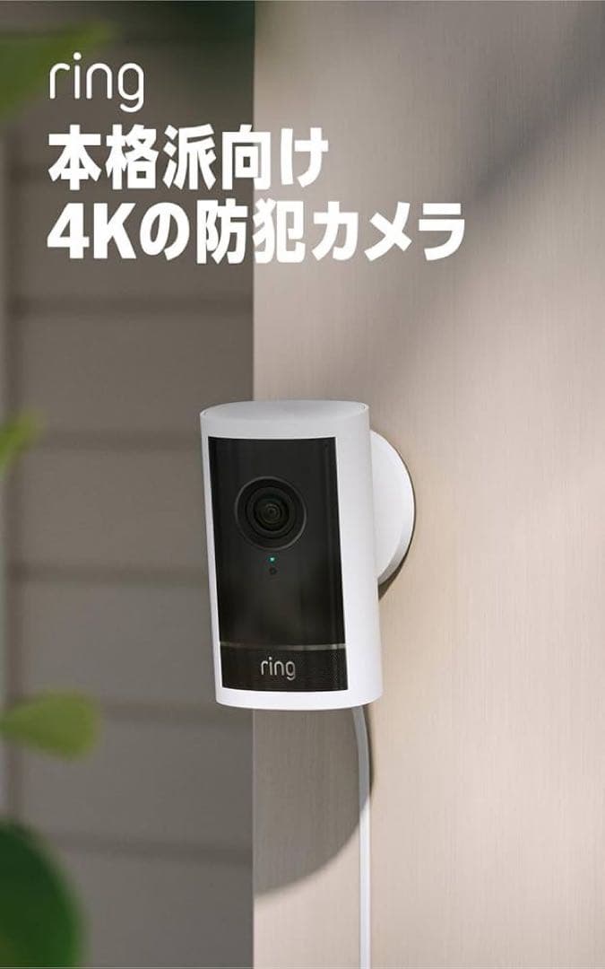 リングアウトドアカムプロ　4K 防犯カメラ10倍ズーム　プラン30日間無料体験付