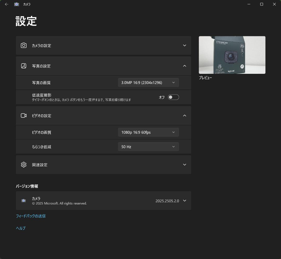 Webカメラ Logicool STREAMCAM USB-C