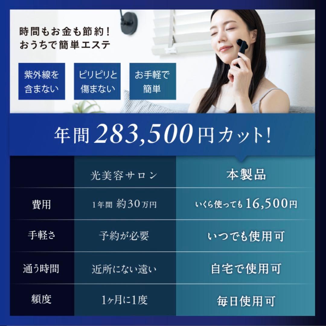 【新品/未使用】NIPLUX 目元美顔器 REFINE EYE リファイン アイ