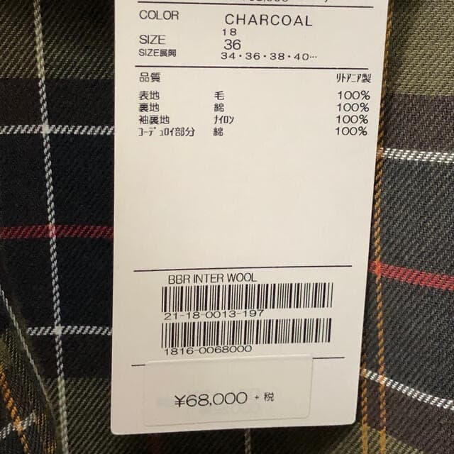 バブアーインターナショナル ウールBEAMS F別注 美品