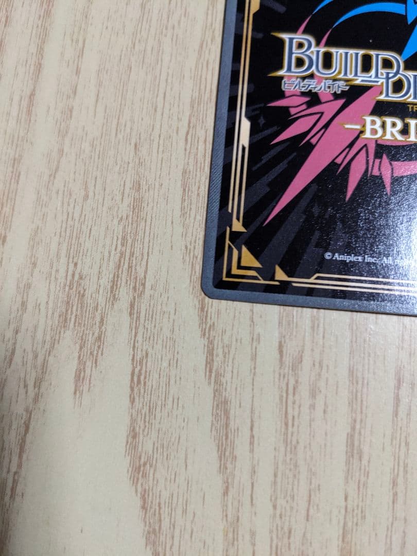 ビルディバイド　FGO モルガン　SC サイン