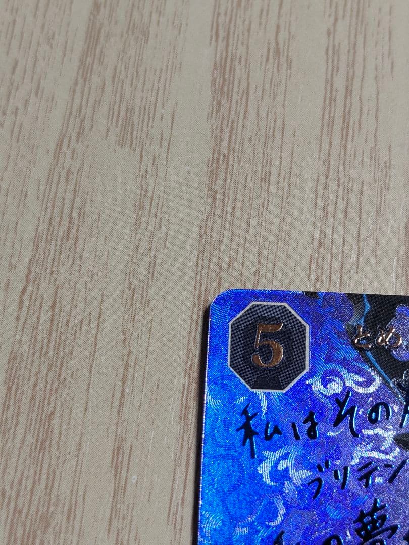 ビルディバイド　FGO モルガン　SC サイン