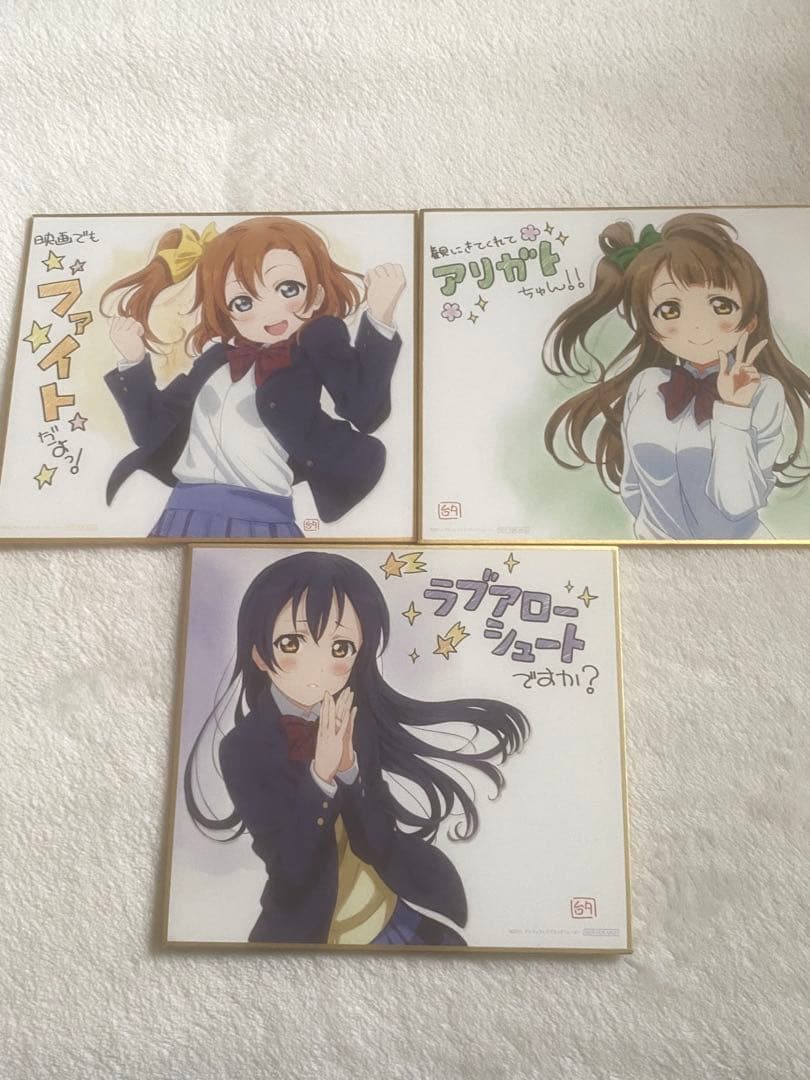 劇場版 ラブライブ! 来場者特典色紙 9枚+1枚セット