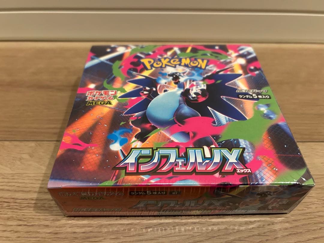インフェルノX 1BOX、MEGAドリームex 2BOX セットシュリンク付き