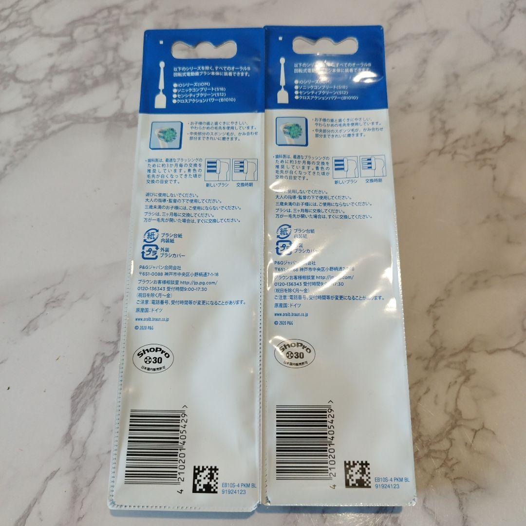 ■専用ページ■ ブラウン オーラルB 替えブラシ 子供用やわらかめブラシ 20本