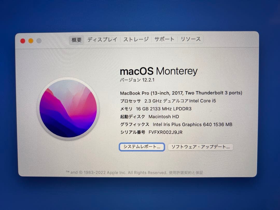 Apple MacBook Pro13インチ 2017 シルバー
