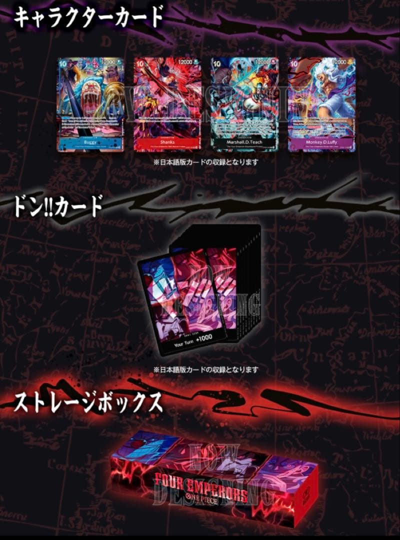 ONE PIECE カードゲーム Anniversary set