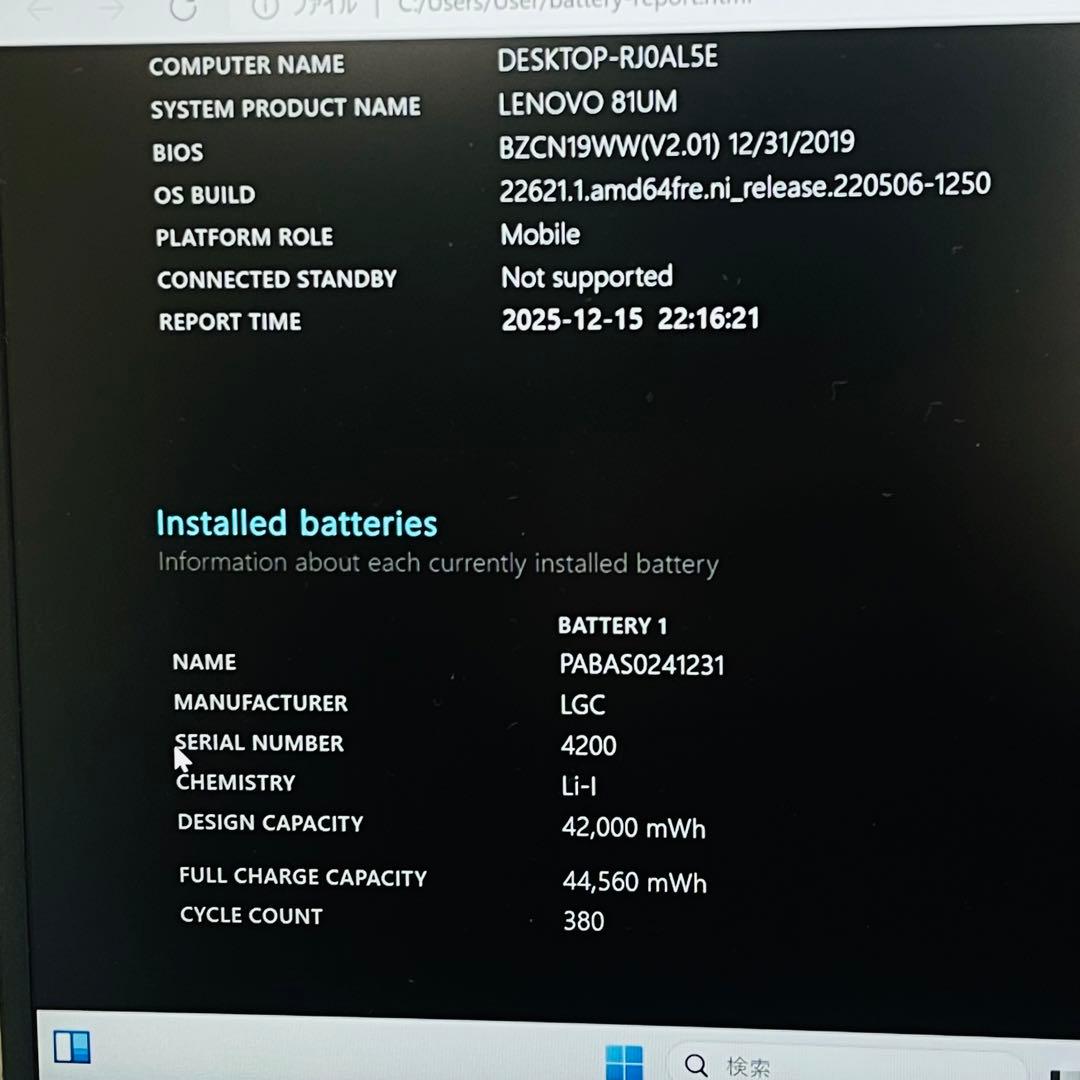 #609 レノボ ideaPad S340 81UM i5-10210U 8GB