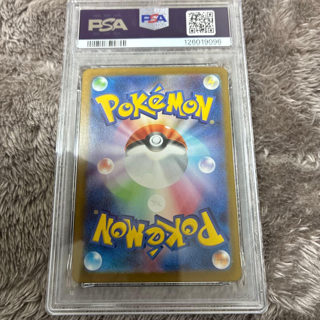 メガルカリオex SAR [M1L 088/063] PSA9