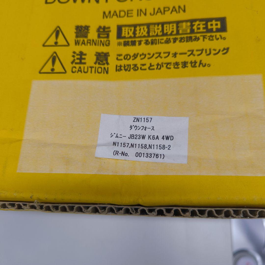 ZOOMダウンサス JB23