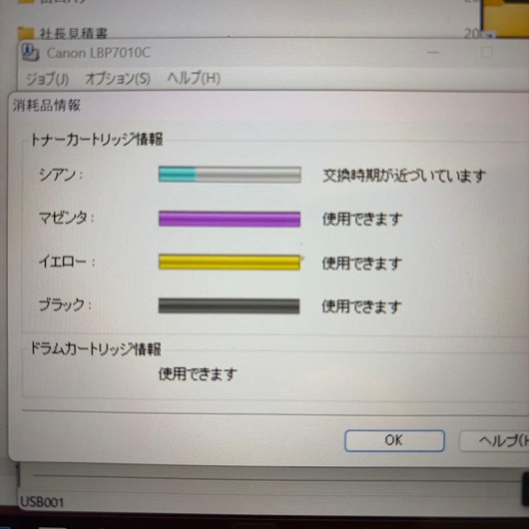 CANONカラーレーザープリンターSateraLBP7010C