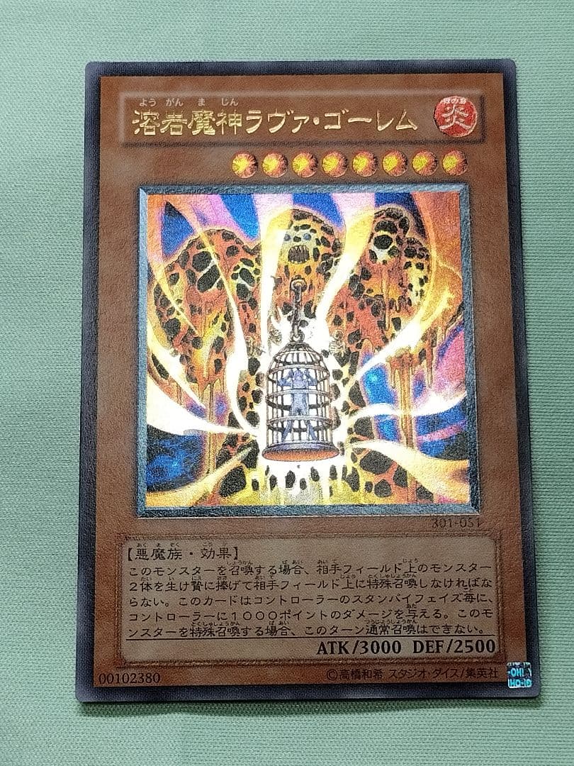 １軍コレ『完美品級』溶岩魔神ラヴァゴーレム　レリーフ