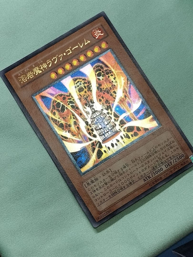 １軍コレ『完美品級』溶岩魔神ラヴァゴーレム　レリーフ