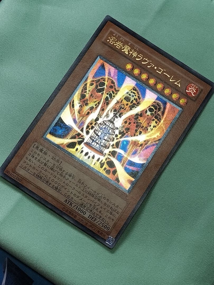 １軍コレ『完美品級』溶岩魔神ラヴァゴーレム　レリーフ