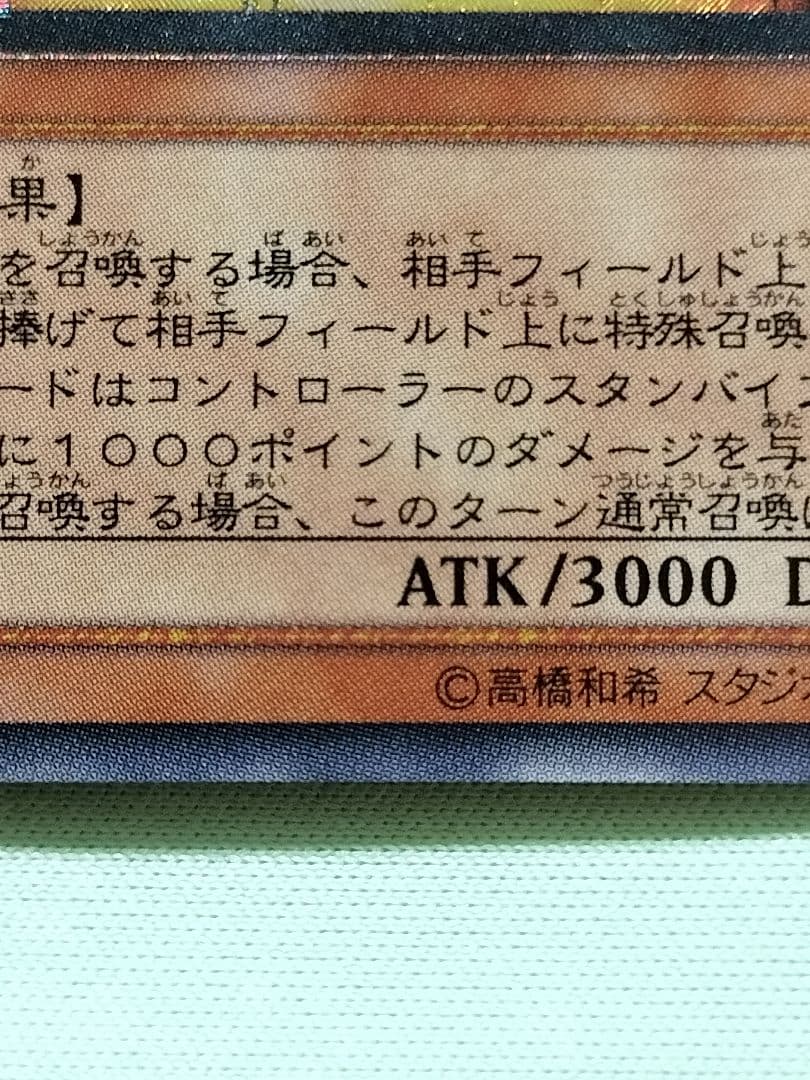 １軍コレ『完美品級』溶岩魔神ラヴァゴーレム　レリーフ