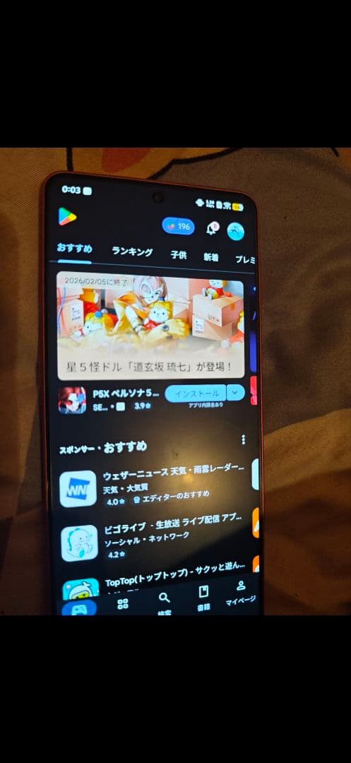 値引き不可品 iQOO Z10 Turbo Pro