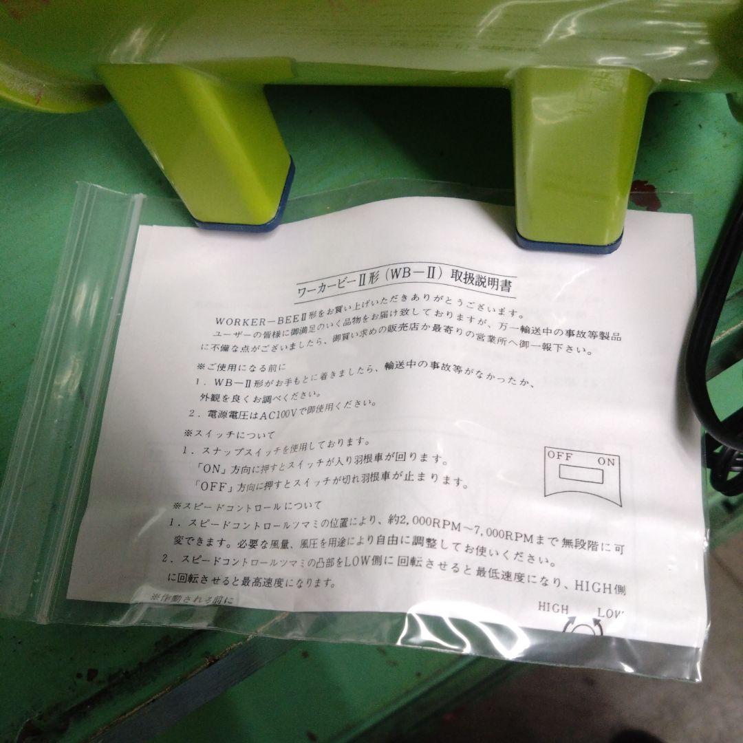 扇風機・サーキュレーター WORKER BEE II