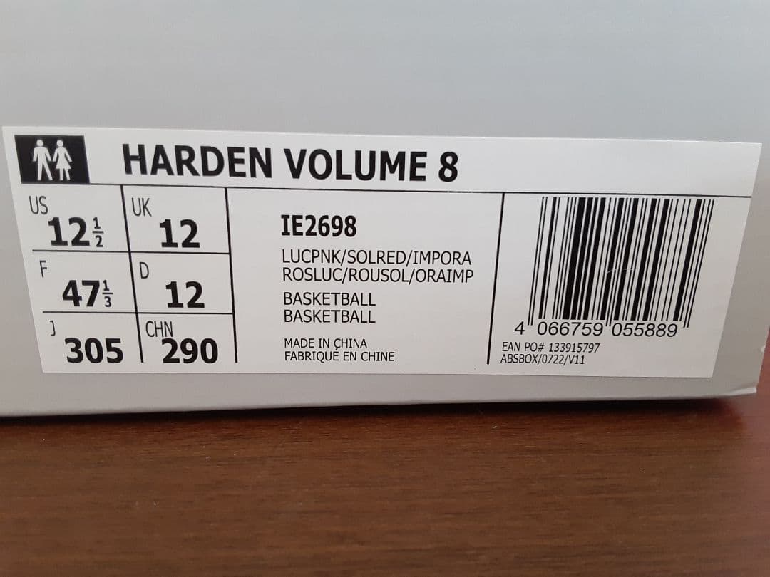 アディダス adidas HARDEN8 ハーデン8 30.5㎝