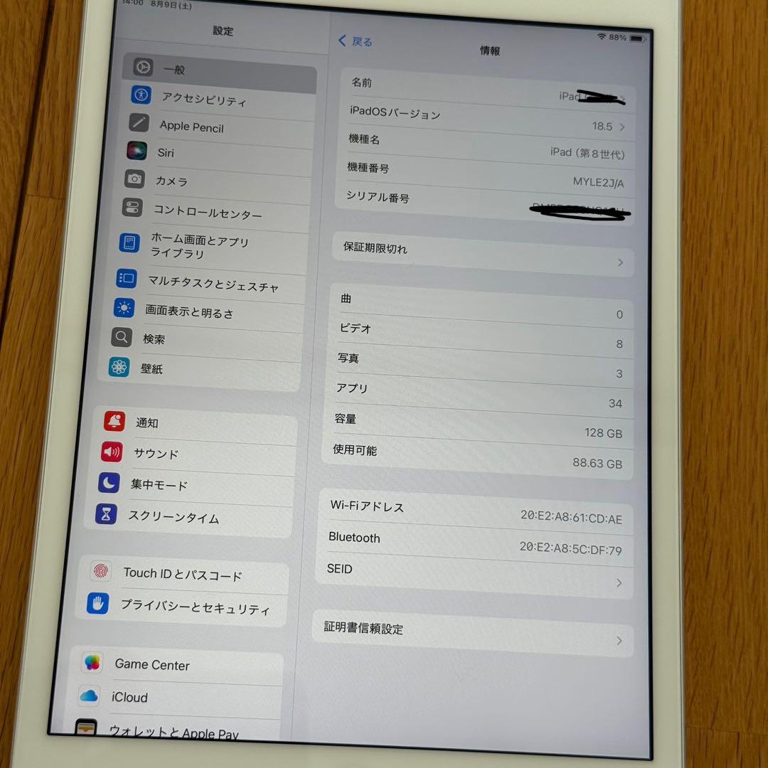 iPad 第8世代128GBシルバー &アップルペンシル付
