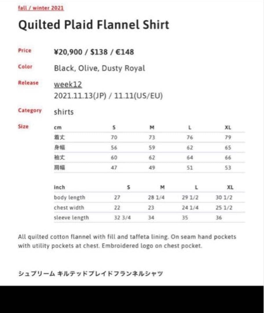 supreme quilted plaid flannel shirt サイズM