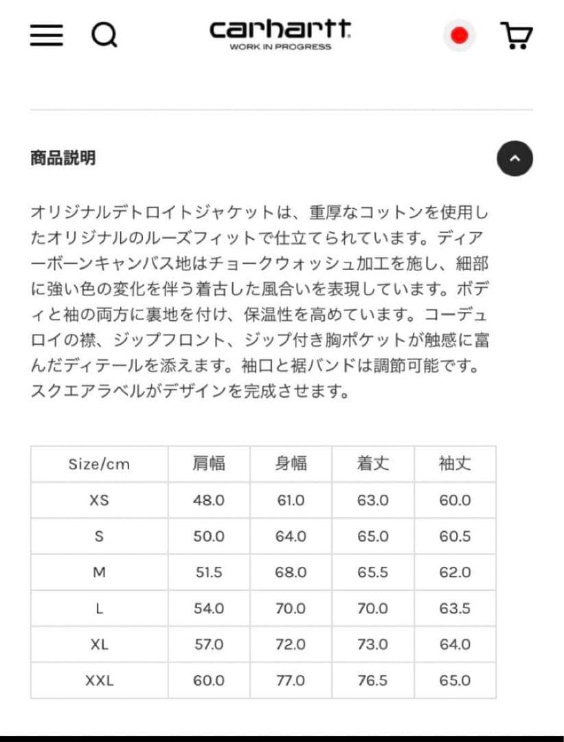 即決 完売 新品 XS カーハート WiP OG デトロイトジャケット