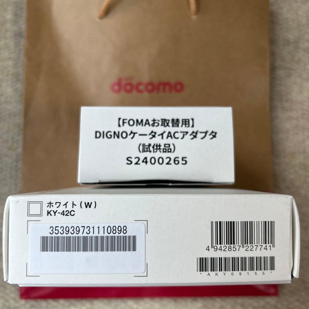 docomo DIGNO KY-42C ホワイト　折りたたみガラホ