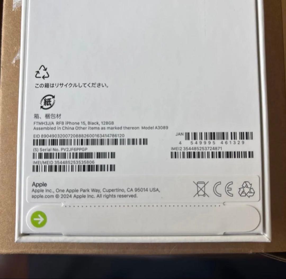 iPhone15 未開封　新品 simフリー