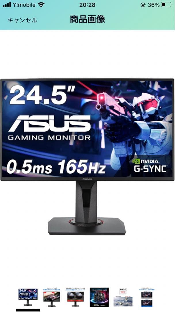 スマホ・タブレット・パソコン VG258QR