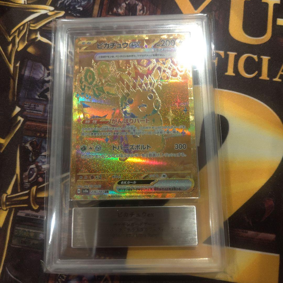 【ARS10】ピカチュウex UR テラスタルフェスex 236/187