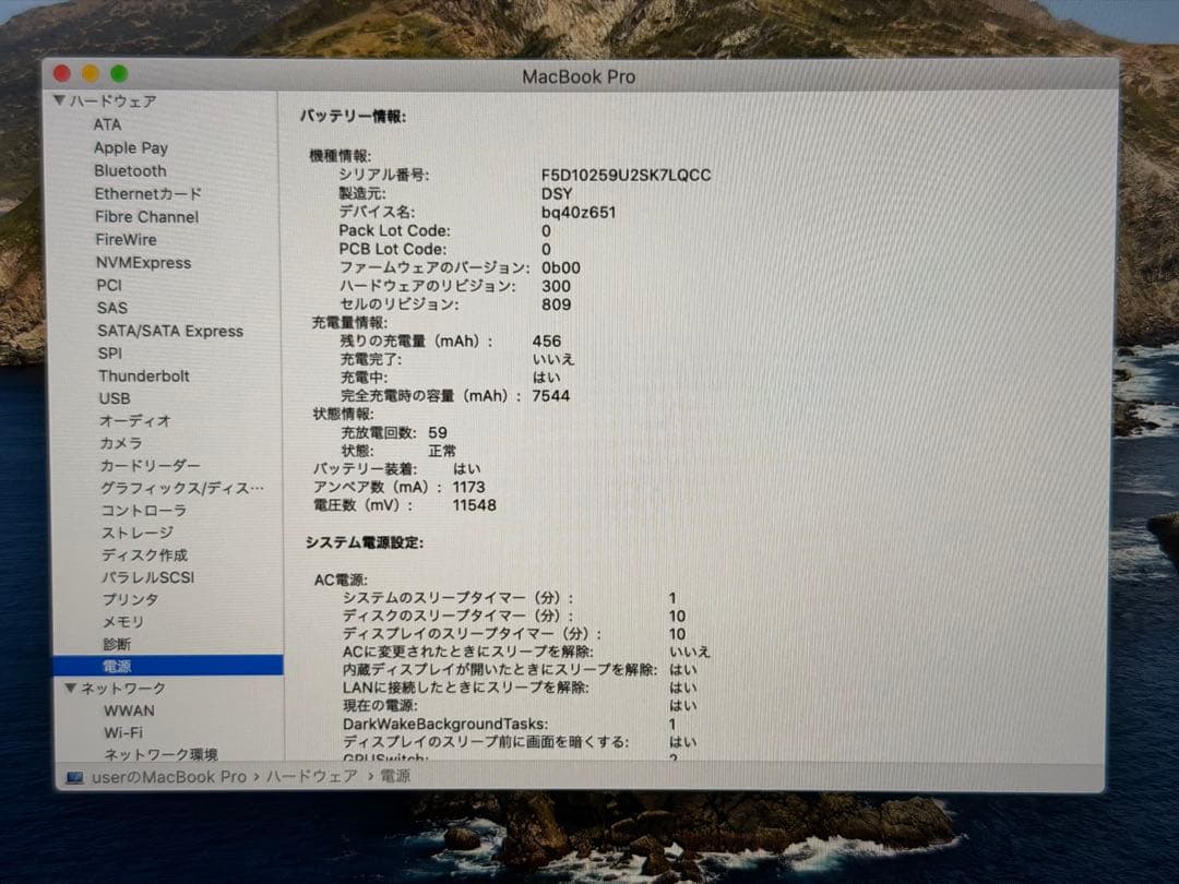 MacBook Pro2019 16インチ i9 シルバー 16GB/512GB