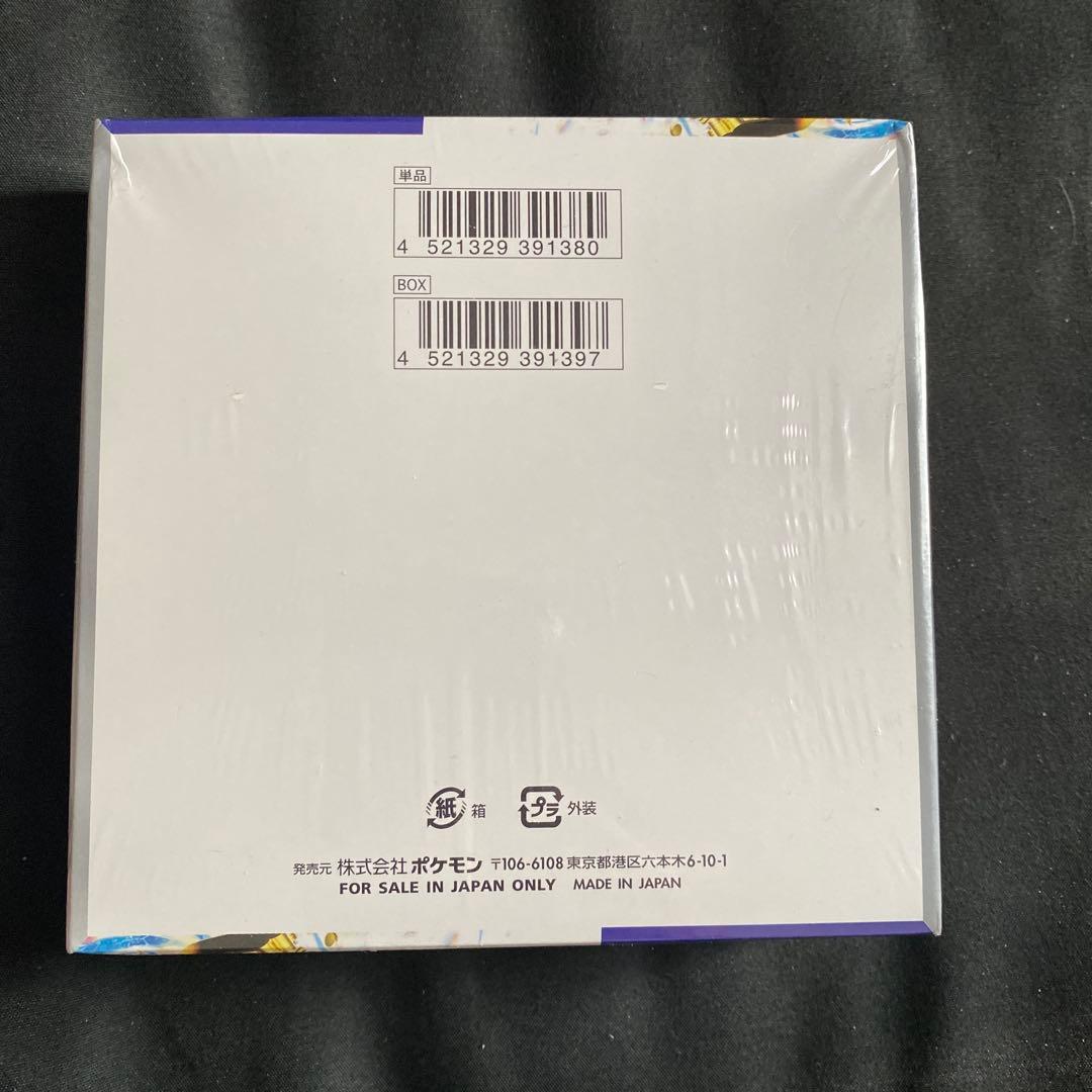 新品　レイジングザーフ 1ボックス