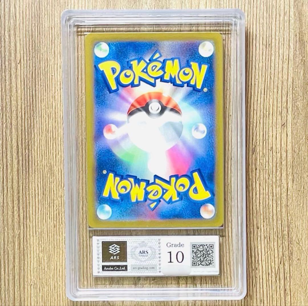 【ARS鑑定 10】世界5枚メガサーナイトexMA226/193メガアタックレア