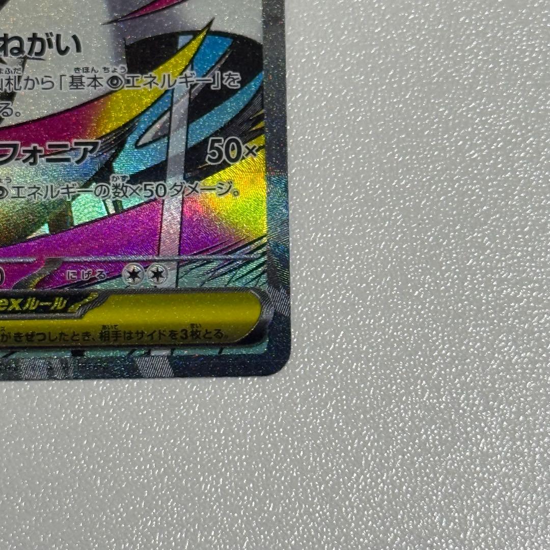 【24h以内発送】❶メガサーナイトX MA 中国語箔押しエラー版 メガドリーム