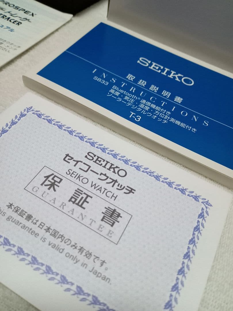 【⭕️未使用品】SEIKO　プロスペックス　ランドトレーサー　ソーラー搭載