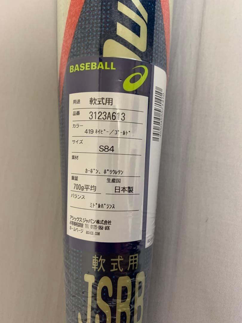 ひーさん。　デュアルフラッシュ2　アシックス　日本製　ミドルバランス