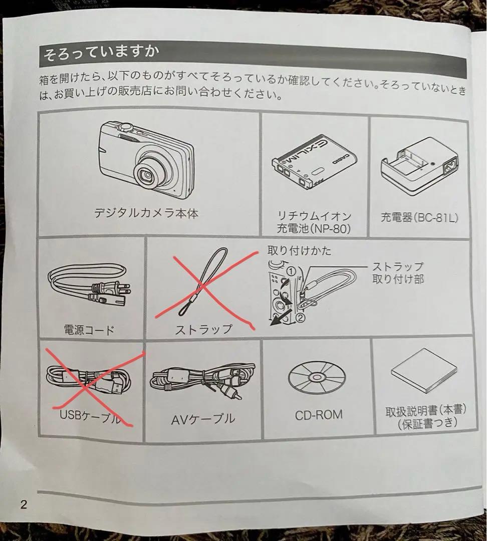 デジカメ　EX-Z550 パープル　ピンク　ジャンク品