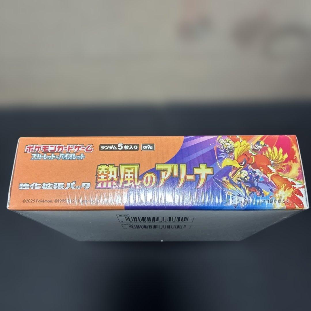 ポケモンカード　熱風のアリーナ シュリンク付き新品未開BOX