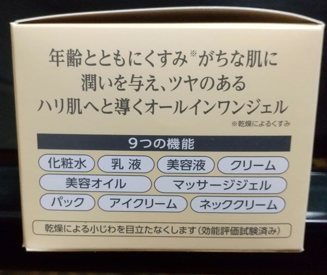 コラリッチ EX ブライトニングリフトオールインワンジェルクリーム 120g
