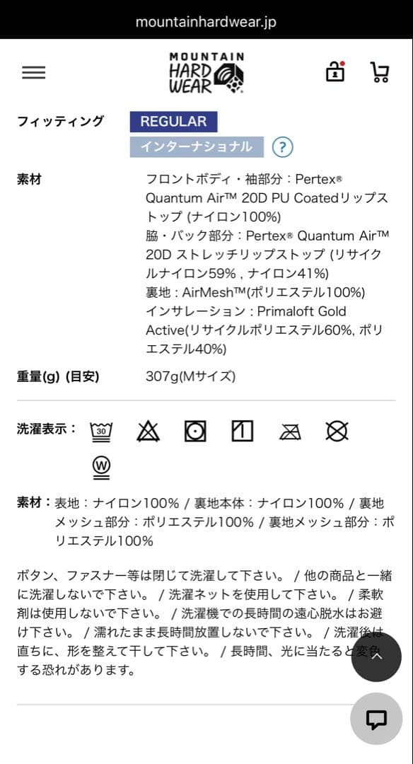 ジャケット・アウター MOUNTAIN HARDWEAR Kor Alloy Jacket