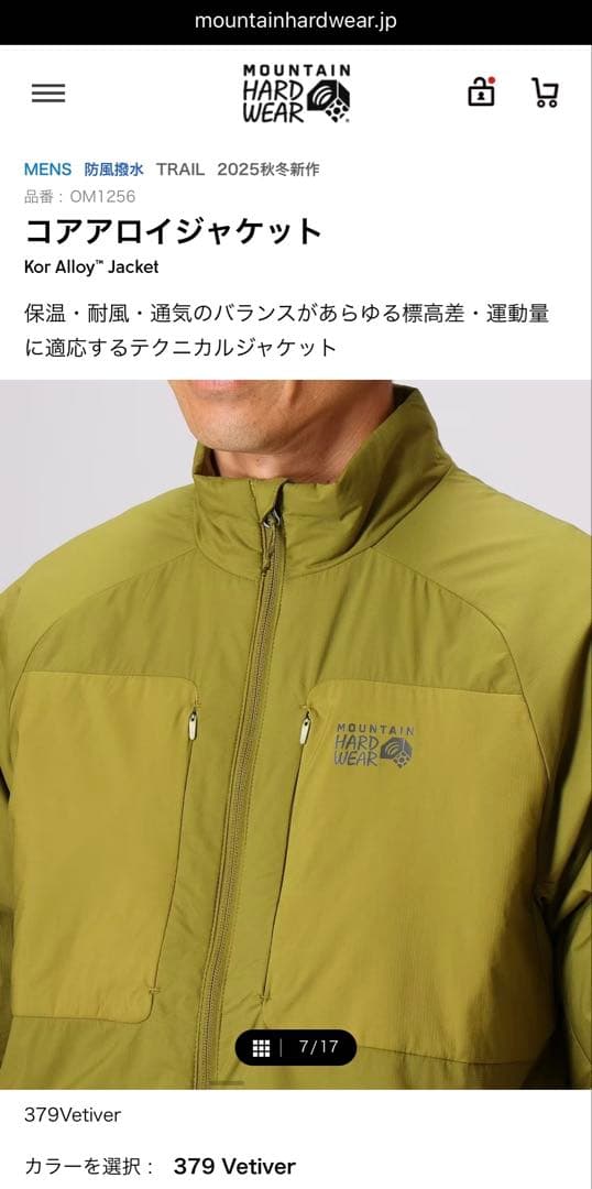 ジャケット・アウター MOUNTAIN HARDWEAR Kor Alloy Jacket