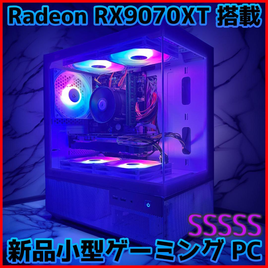 新品ケースゲーミングPC RX9070XT/Ryzen 7/新品SSD 1TB
