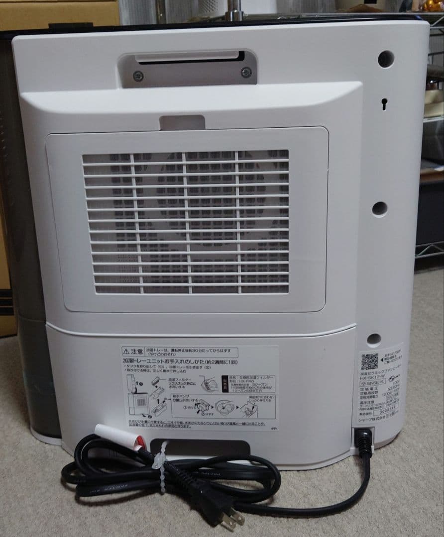 【SHARP】 2023年製 加湿セラミックファンヒーター ホワイト