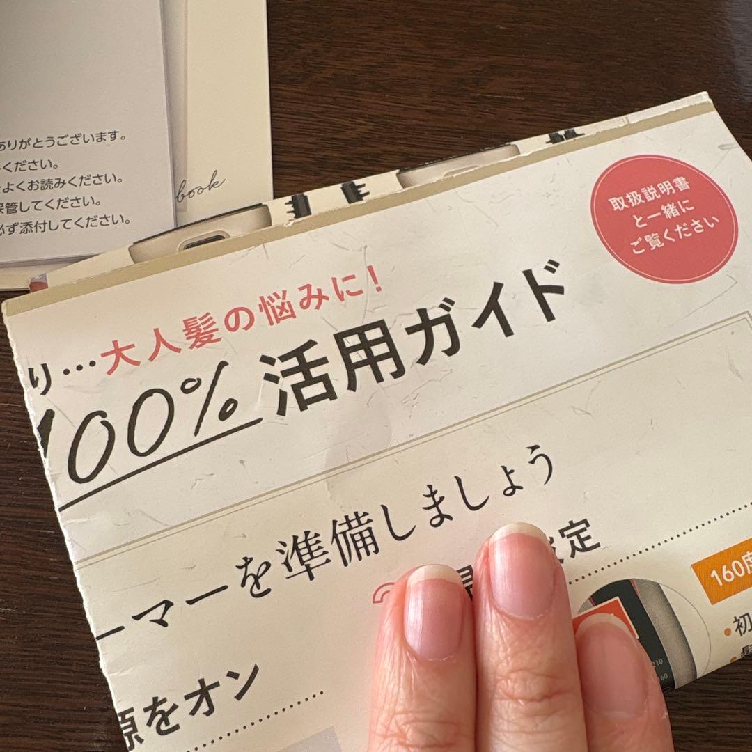 ヤーマン ヘアボリューマー