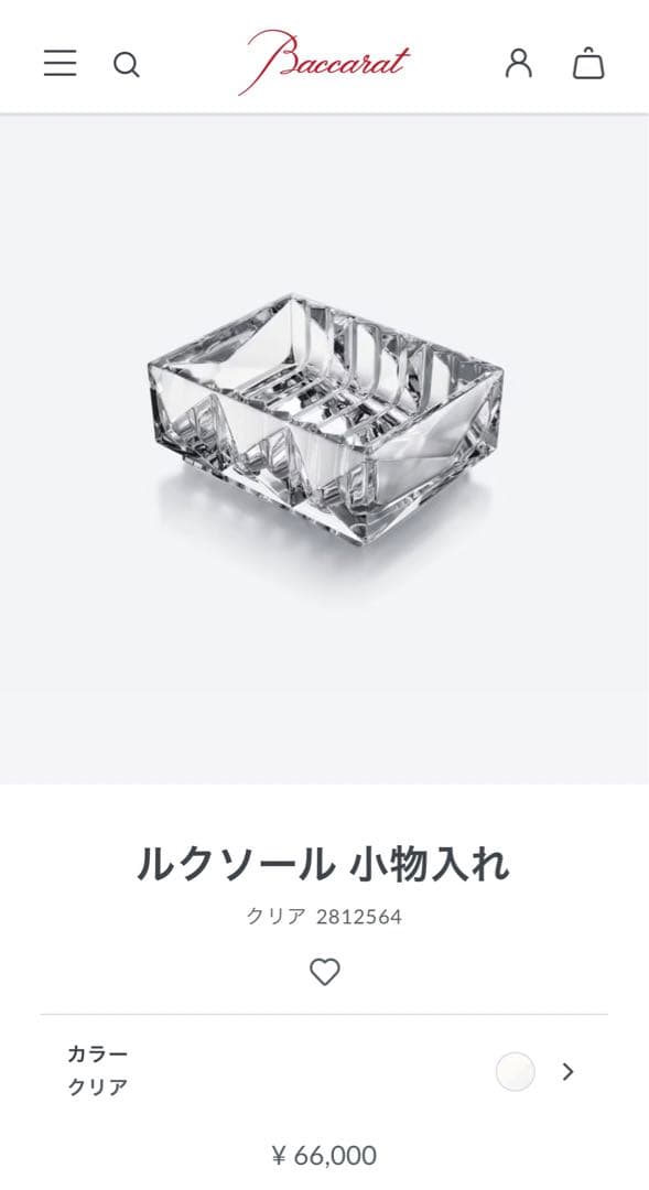 新品未使用！Baccarat バカラ ルクソール 小物入れ 灰皿