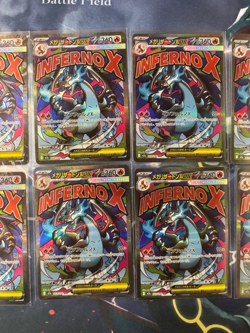 ポケモンカード MEGAドリームex メガリザードンXex MA 10枚セット⑤